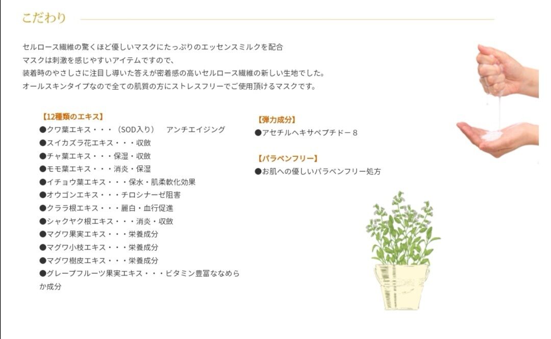 ANTIO アジアンハーブEX マスク 1枚入 | kiki kaui cosme