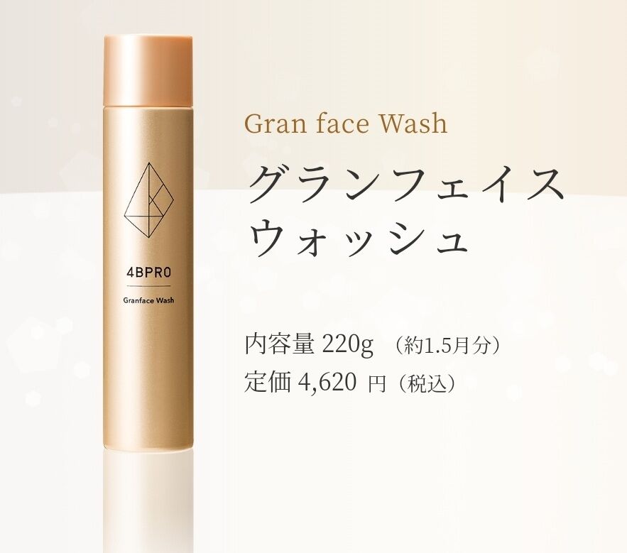 4B PRO -Granface- グランフェイスウォッシュ 220g | kiki ka