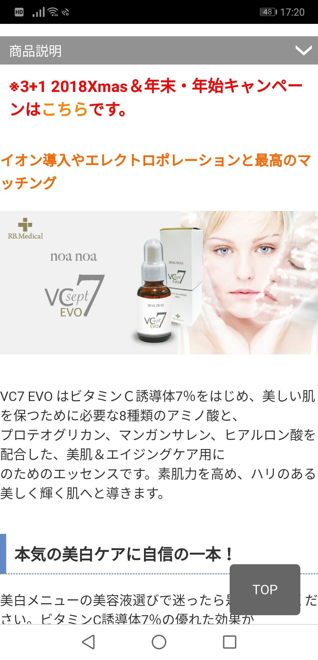 noa noa Luxe VC7美容液 30ml | kiki kaui cosme