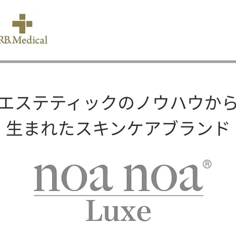 noa noa Luxe VC7美容液 30ml | kiki kaui cosme
