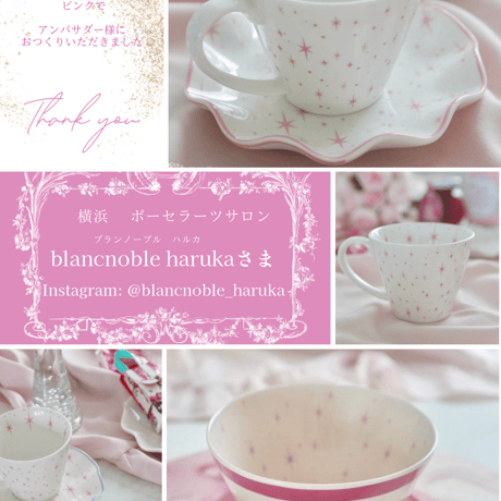 【白磁用】スターリーナイト・ピンク 転写紙 A3