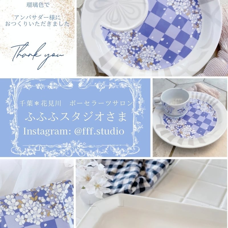 白磁用】櫻の宴・瑠璃色 転写紙 A4 | Christina Reefa