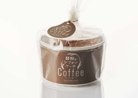 米粉のシフォンケーキ（コーヒー）