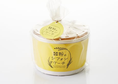 米粉のシフォンケーキ