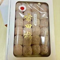 市田柿】200g× 2袋セット | みずいろ農園