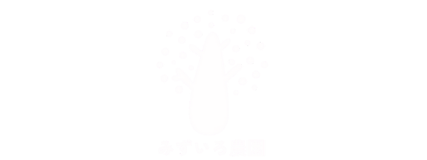 みずいろ農園