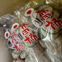 市田柿】200g× 2袋セット | みずいろ農園