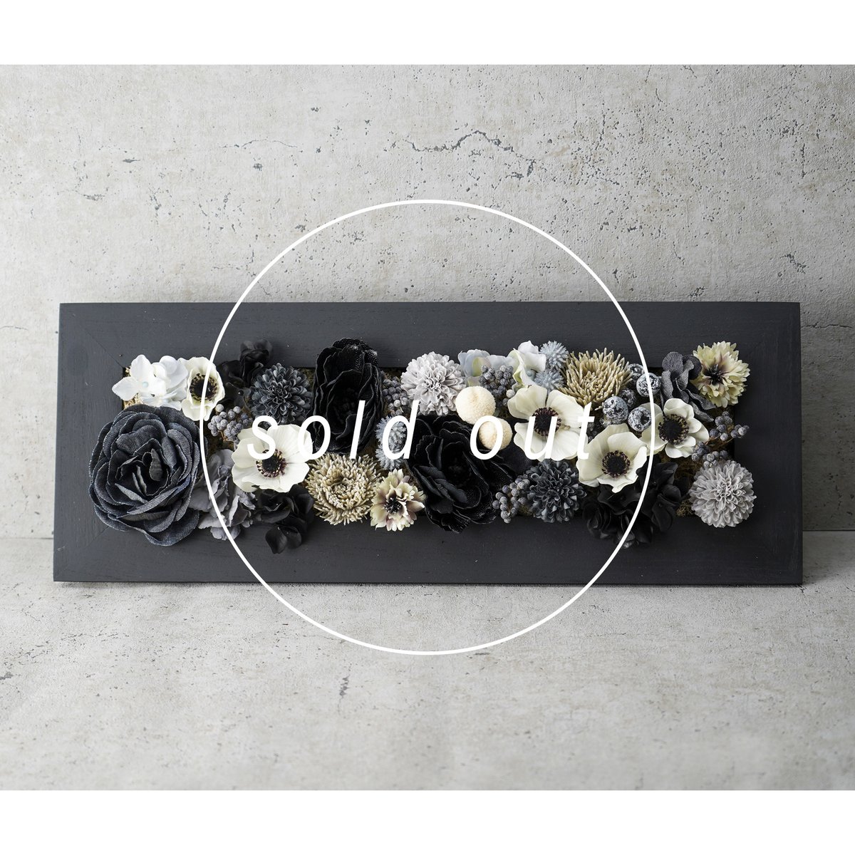 高級 造花 ウッドフレーム ブラック モノトーンアレンジメント〈一点
