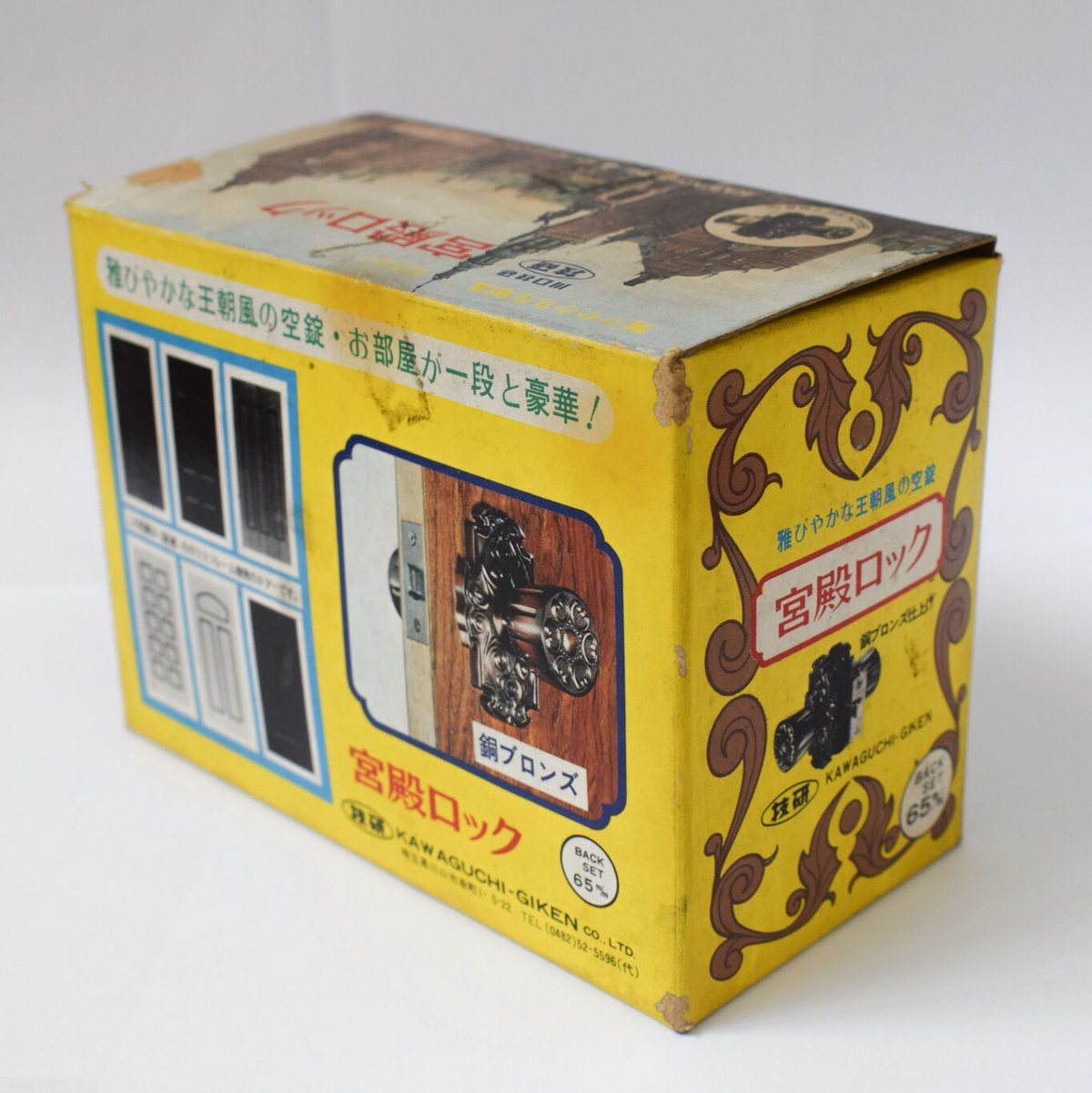 川口技研 宮殿ロック（銅ブロンズ製） | レトツル