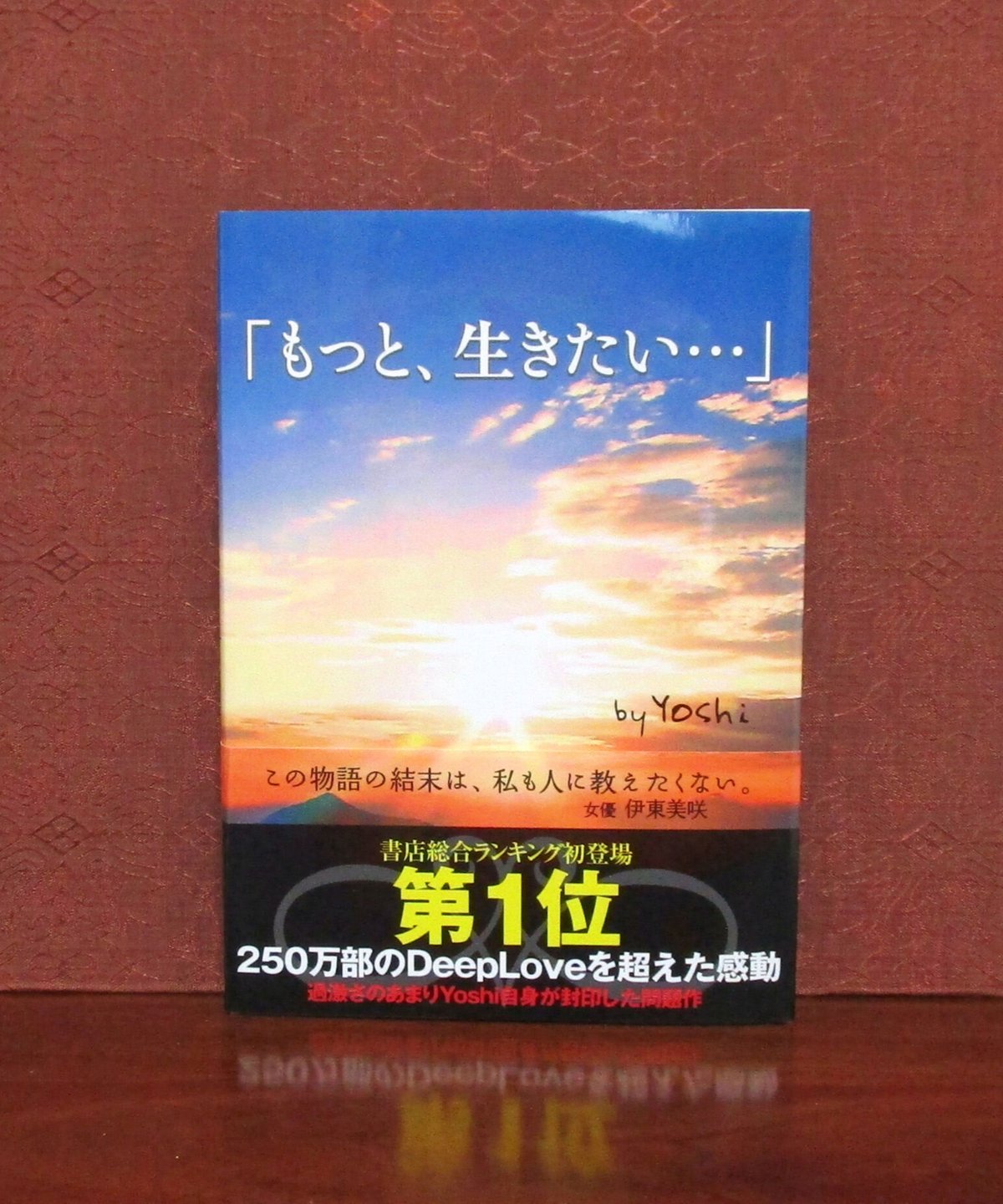 もっと生きたい‥」 | 書肆 奇縁堂