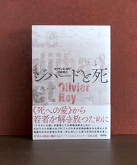 かわいい」論 | 書肆 奇縁堂