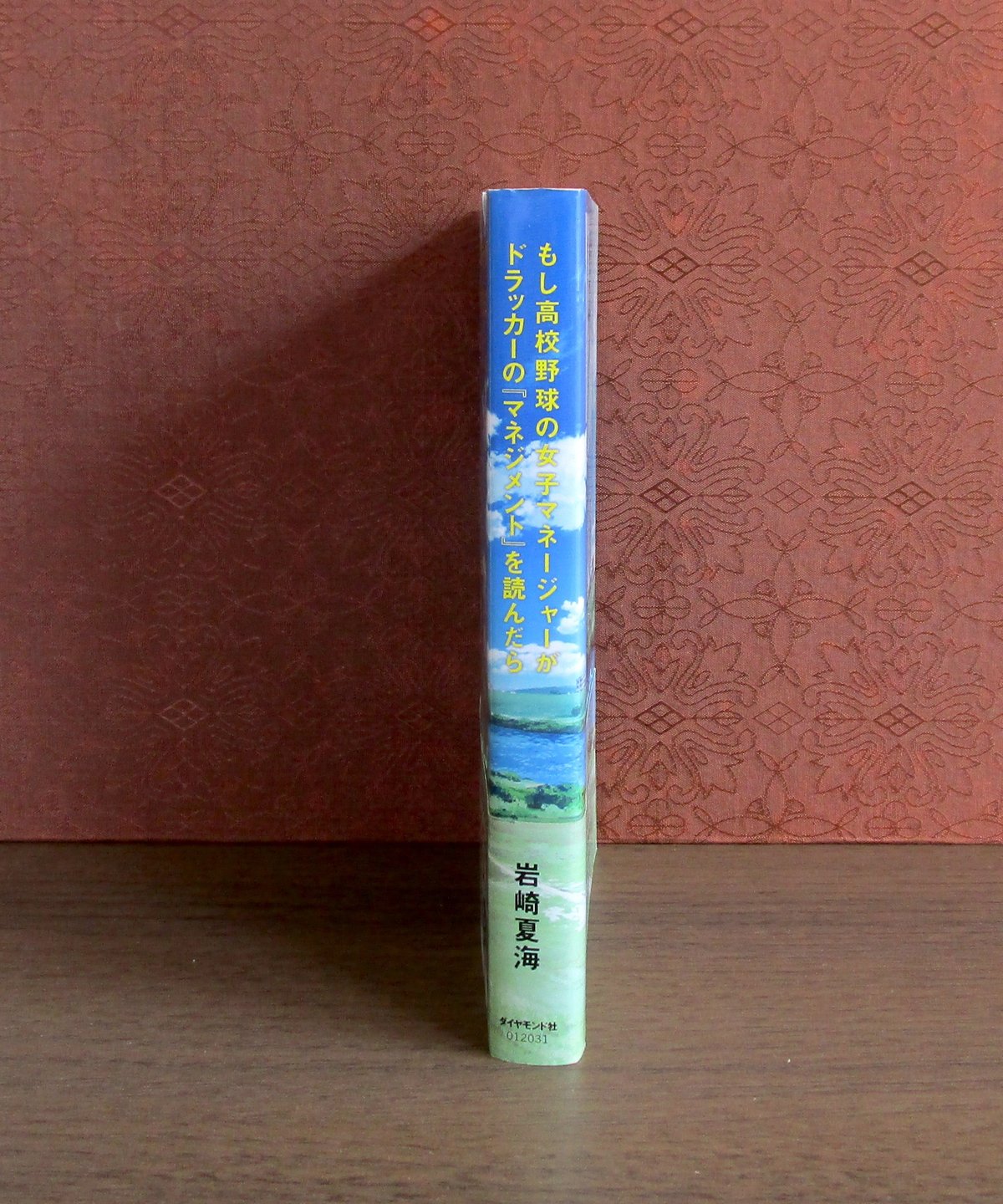 ダイヤモンド・マネー・マネジメント講座 20冊セット ダイヤモンド・マネー・マネジメント講座 20冊セット Diamond