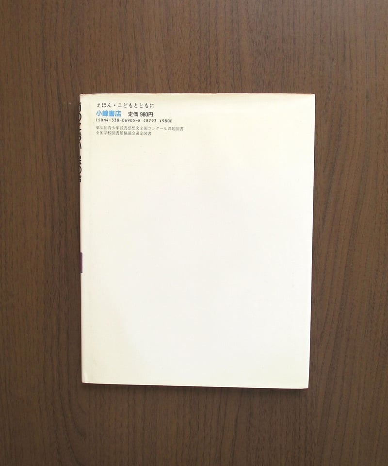 雨のにおい星の声 | 書肆 奇縁堂