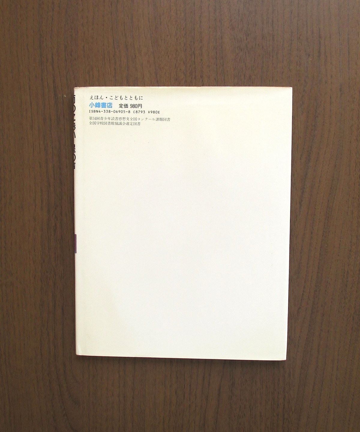 雨のにおい星の声 | 書肆 奇縁堂