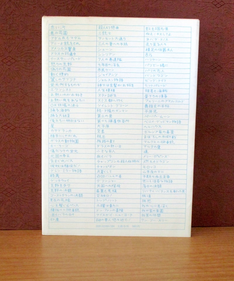 お楽しみはこれからだ | 書肆 奇縁堂