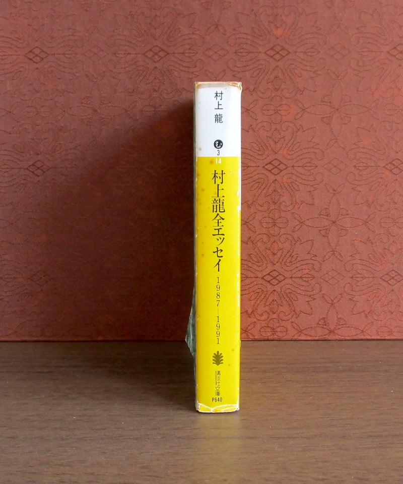 村上龍の単行本、16冊（全て初版） KYOKO | 村上 龍 |本 | 通販 | Amazon