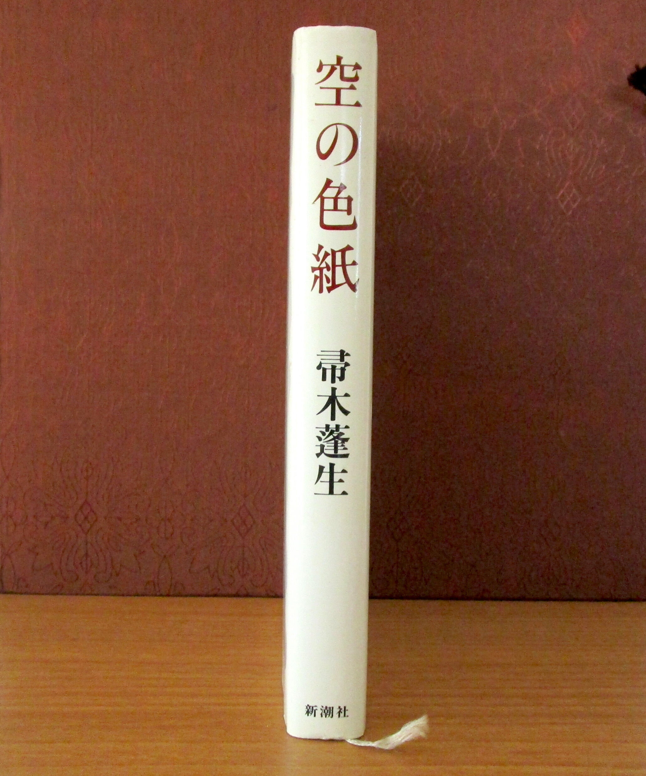 空の色紙 | 書肆 奇縁堂