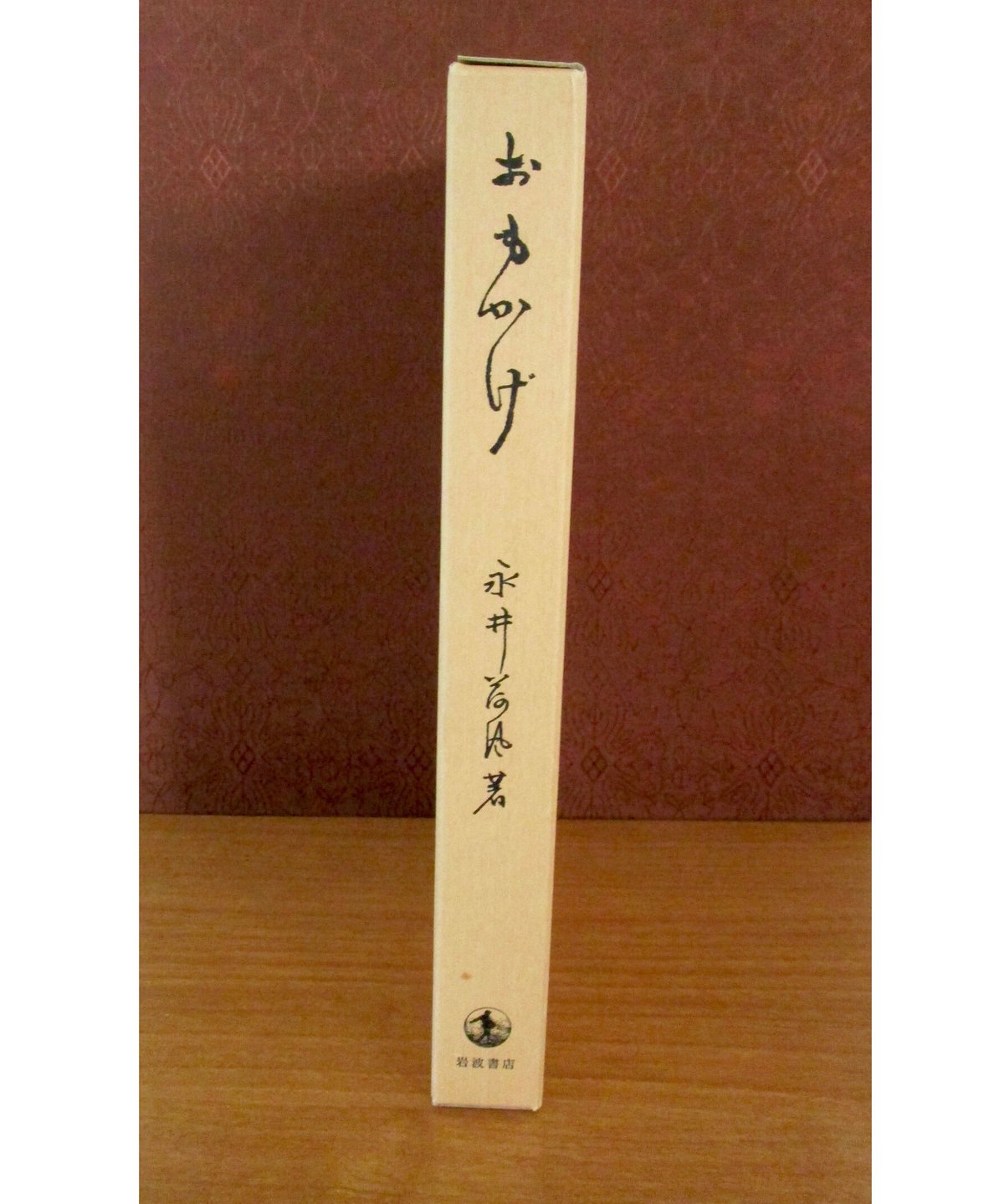 「おもかげ」永井荷風著 岩波書店　初版復刻版シリーズ おもかげ 〈初版本復刻シリーズ〉 | 書肆 奇縁堂