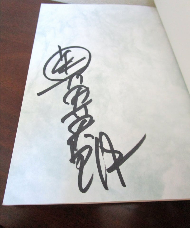 写真集 R 直筆 サイン本 Amazon.co.jp: 萩原利久 1st写真集 R サイン本 直筆サイン入り