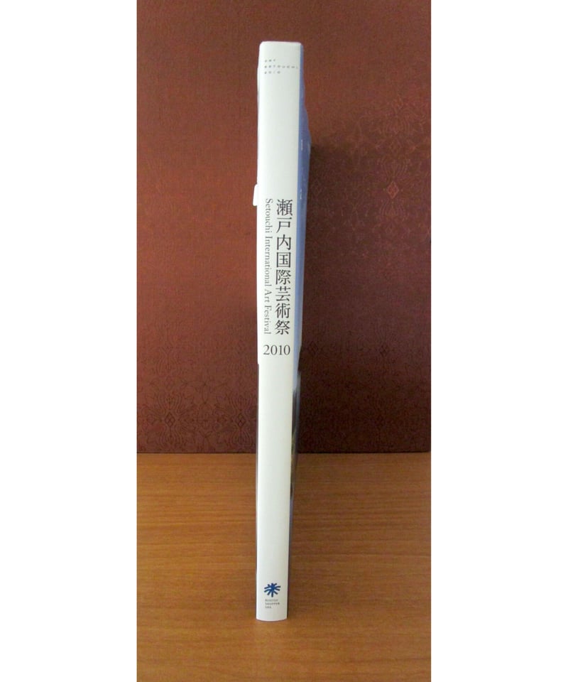 瀬戸内国際芸術祭2010 作品記録集 | 書肆 奇縁堂