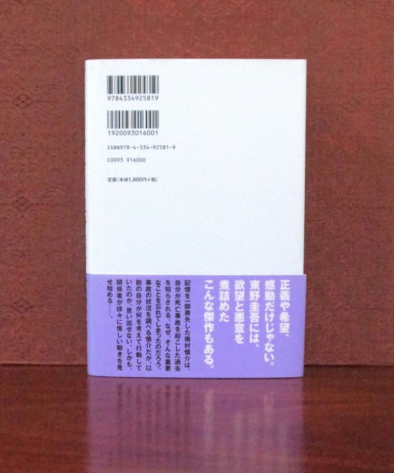 ダイイング・アイ | 書肆 奇縁堂