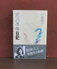 罪と罰 〈ロシア文学全集1〉 | 書肆 奇縁堂