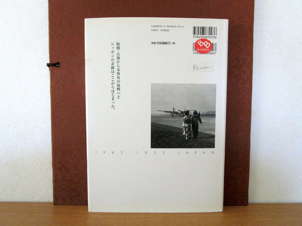 ノモハン事件／日昇露落／満州国・関東軍：書：巻物：中国