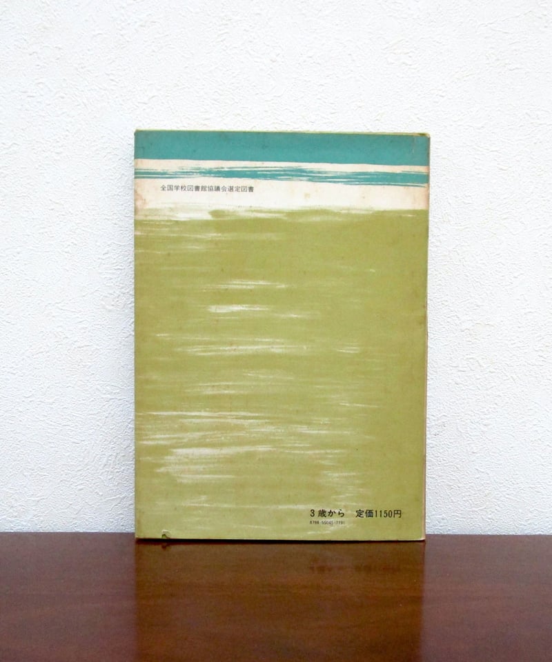 みみずくとねこのミミー (1976年) Amazon.co.jp: みみずくとねこのミミー (1976年) : エドワード