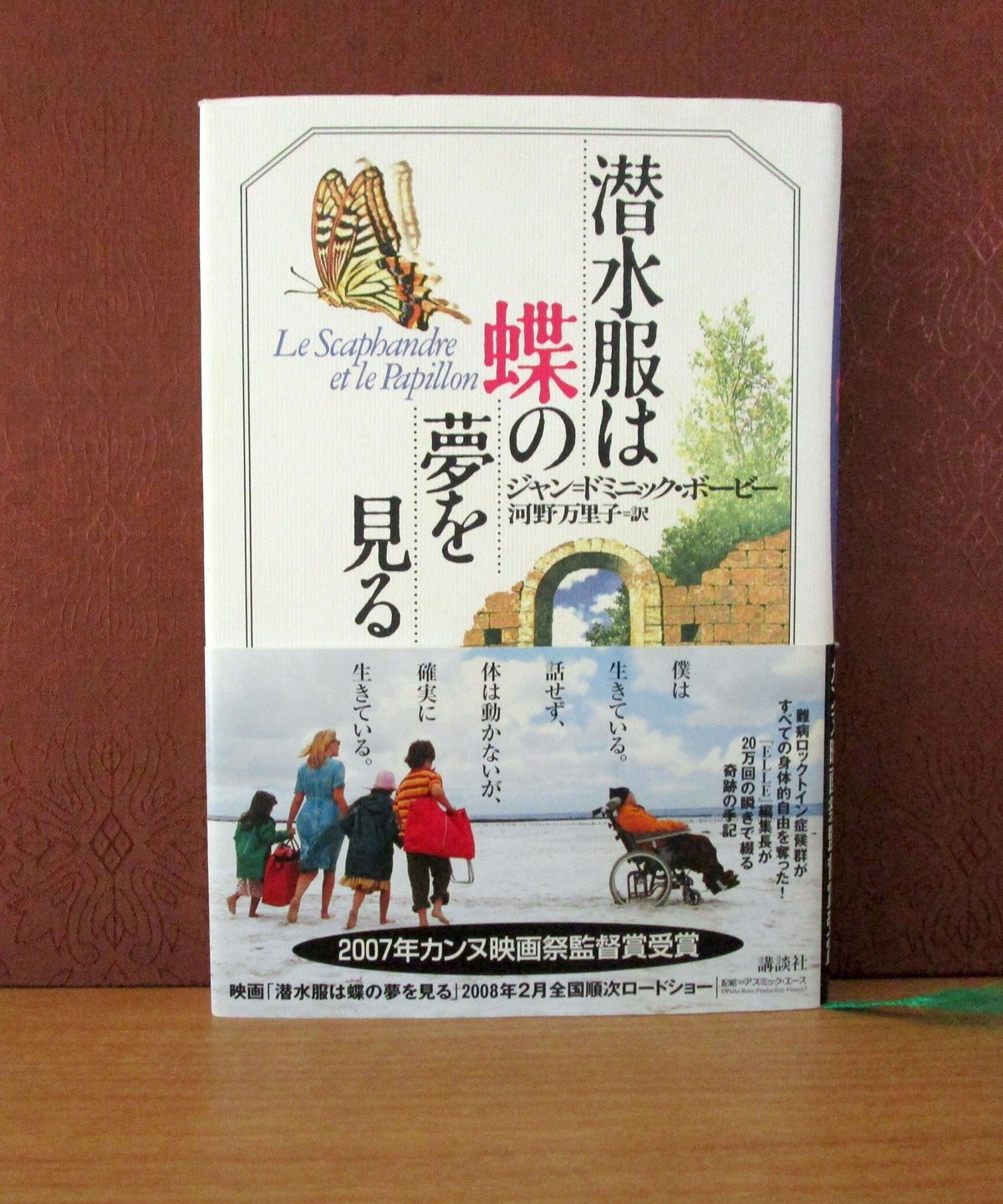 潜水服は蝶の夢を見る | 書肆 奇縁堂