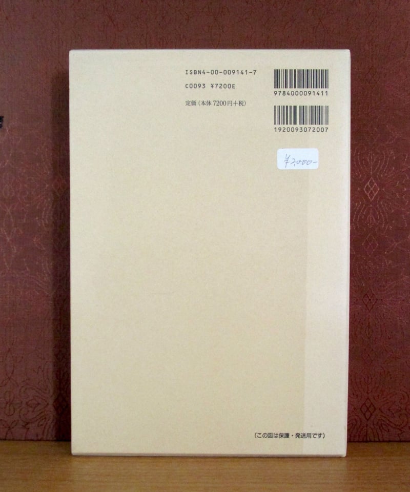 濹東綺譚 〈初版本復刻シリーズ〉 | 書肆 奇縁堂 濹東綺譚 〈初版本復刻シリーズ〉 | 書肆 奇縁堂