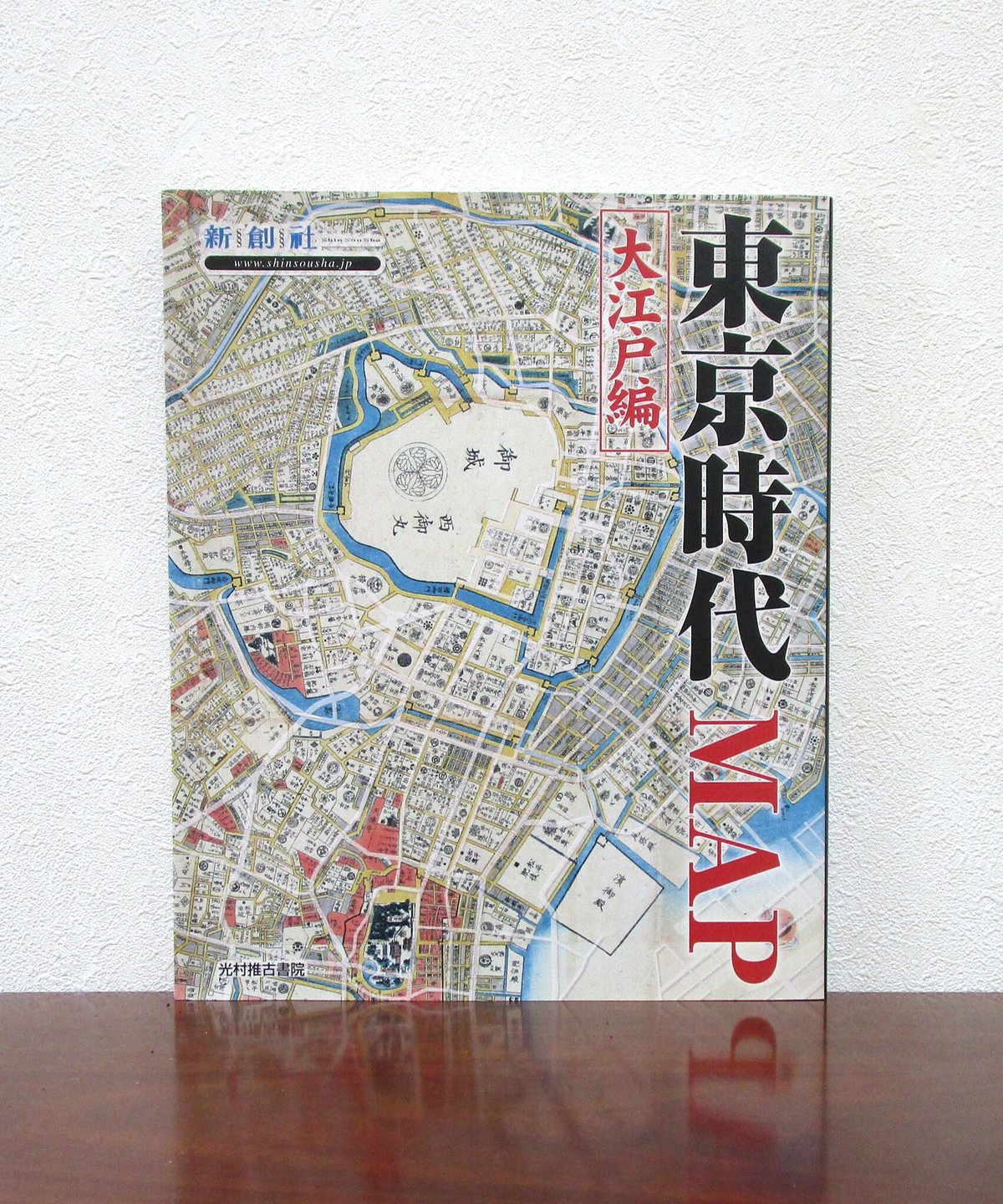 東京時代MAP 大江戸編 | 書肆 奇縁堂 東京時代MAP 大江戸編 | 書肆 奇縁堂