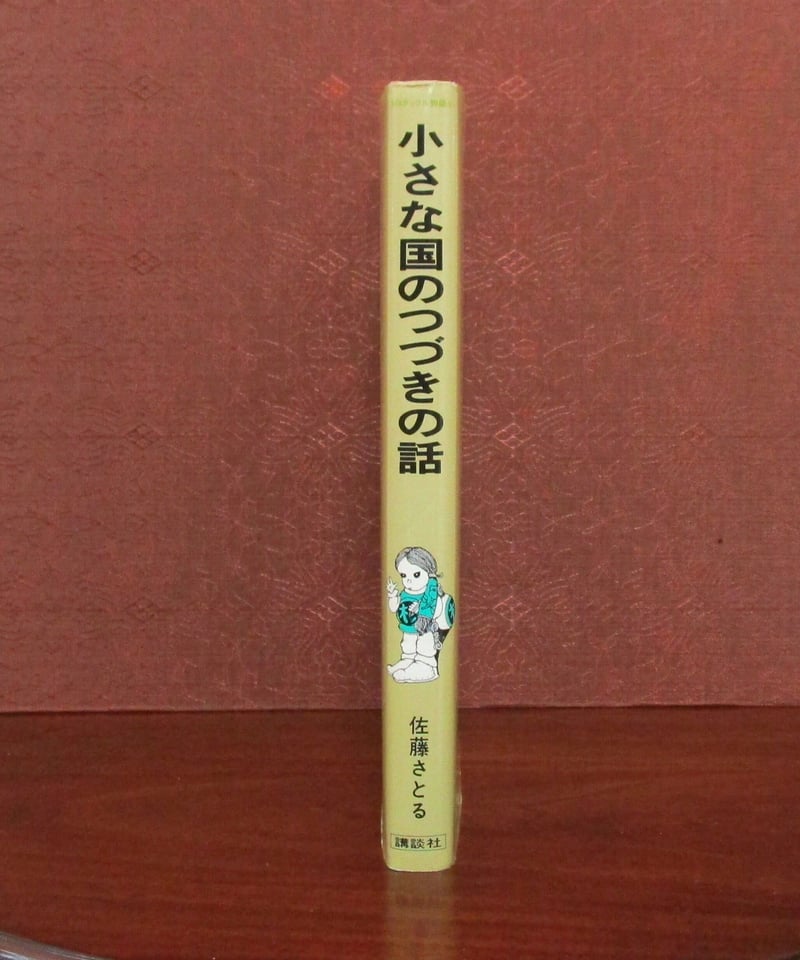 【さちこ】時事問題＋ゴロ将軍＋小学5年生より〜10冊セット さちこ】時事問題＋ゴロ将軍＋小学5年生より〜10冊セット 2025