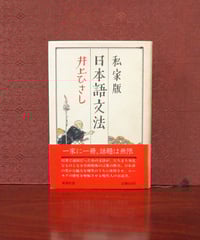 岩波 理化学辞典 [第5版] | 書肆 奇縁堂