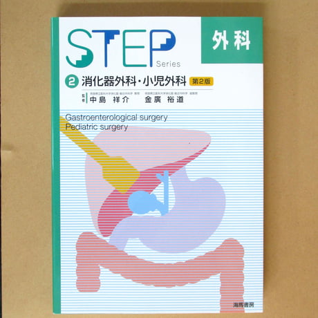 【裁断済】STEP 内科シリーズ 全6巻セット 裁断済】STEP 内科シリーズ 全6巻セット - メルカリ