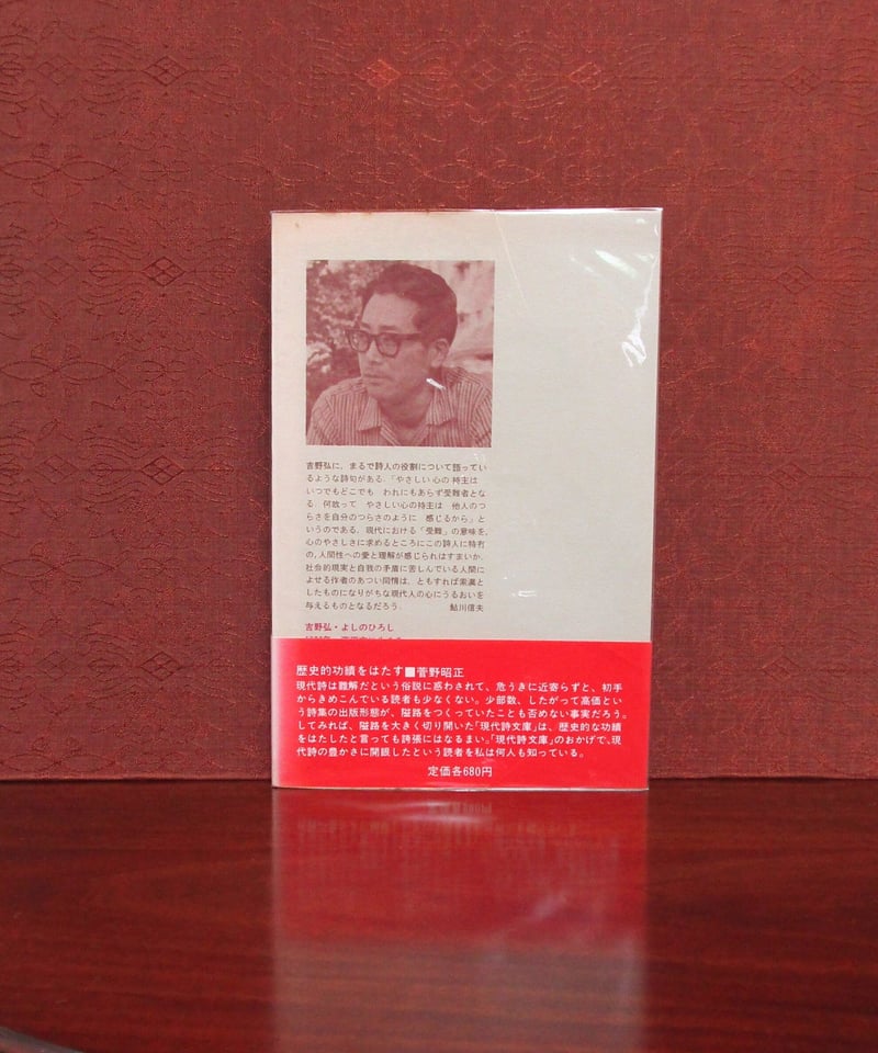 現代日本詩集 昭和四年 改造社 現代日本詩集 昭和四年 改造社 b894cf587316767c0582154a5af62c