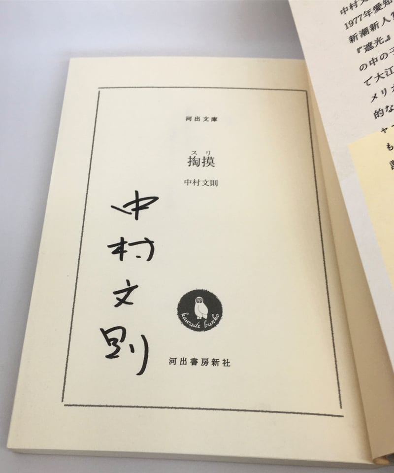 恋慕渇仰　緒方拳 サイン本　東京書籍 恋慕渇仰 緒方拳 サイン本 東京書籍 Yahoo!オークション - 緒形