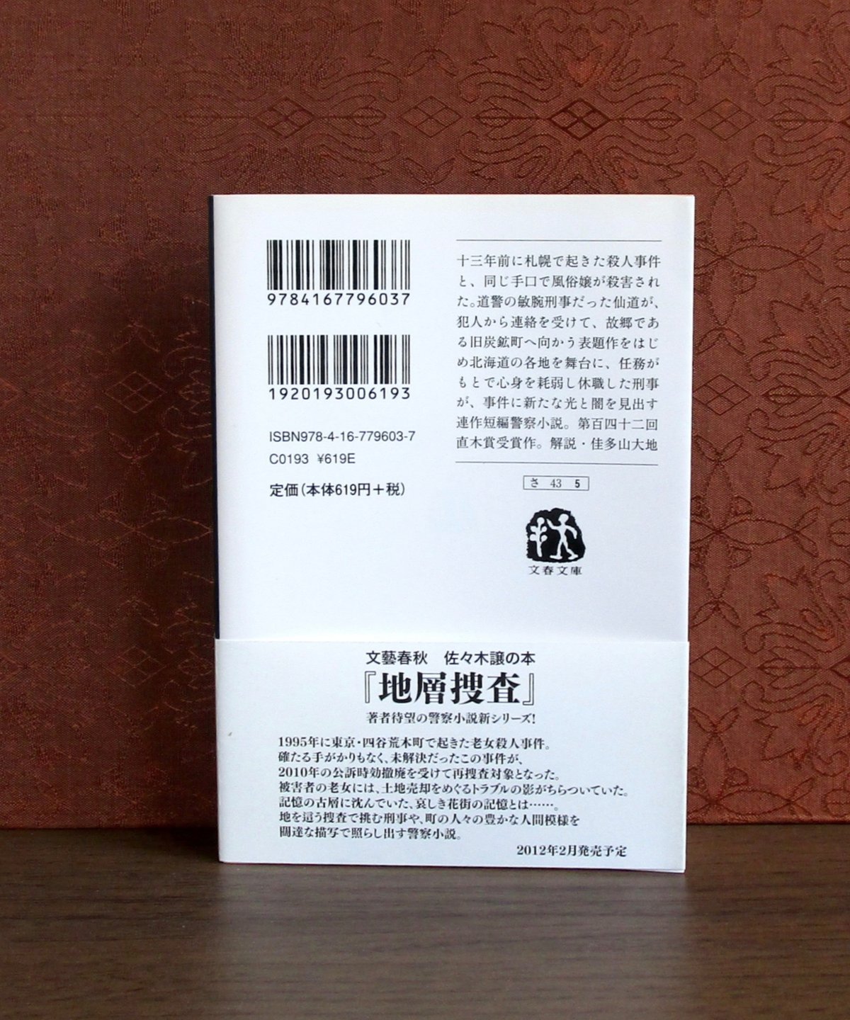 廃墟に乞う | 書肆 奇縁堂