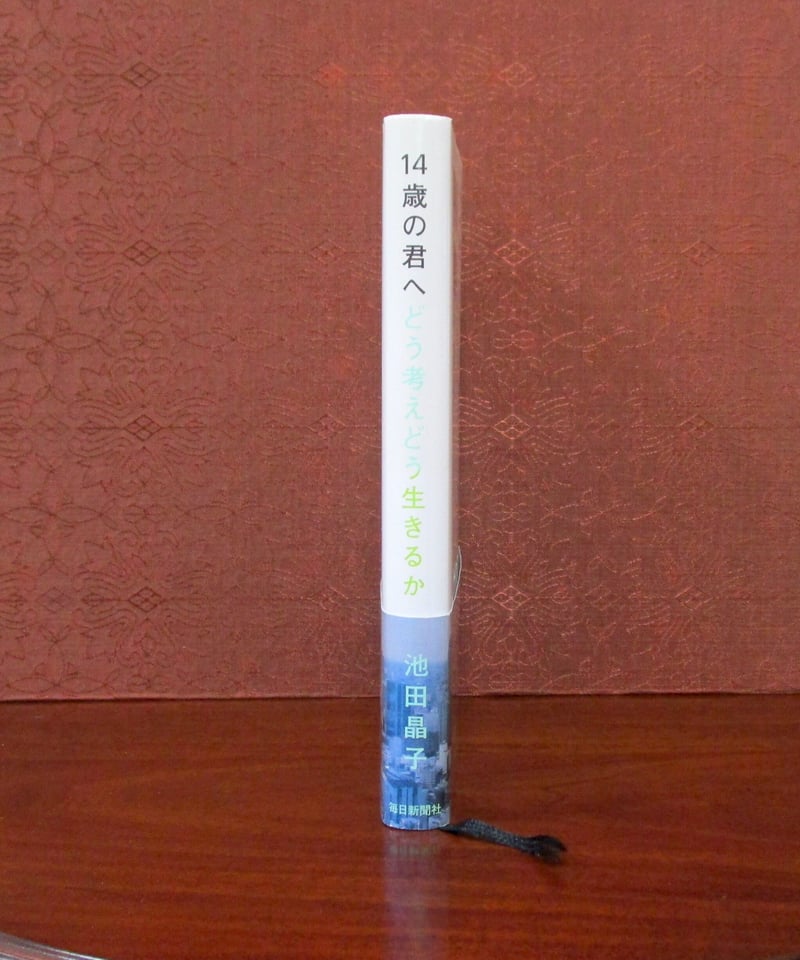 【中古】 よい名前のえらび方/池田書店/内藤辰雄 中古】 よい名前のえらび方 / 内藤辰雄 / 池田書店（新宿区）
