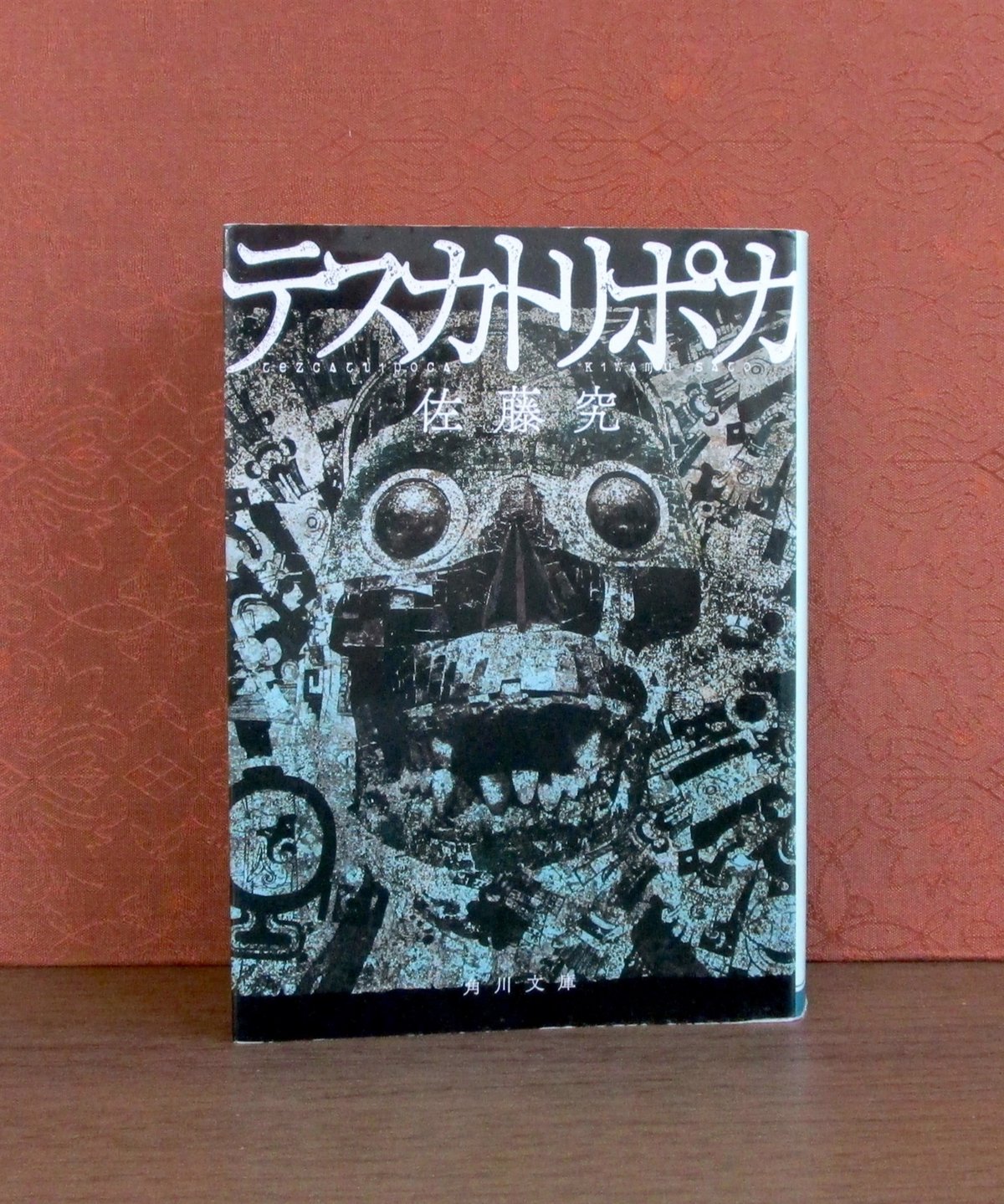 フランススポ-ツ基本法の形成/成文堂/齋藤健司（単行本） フランススポ-ツ基本法の形成/成文堂/齋藤健司（単行本