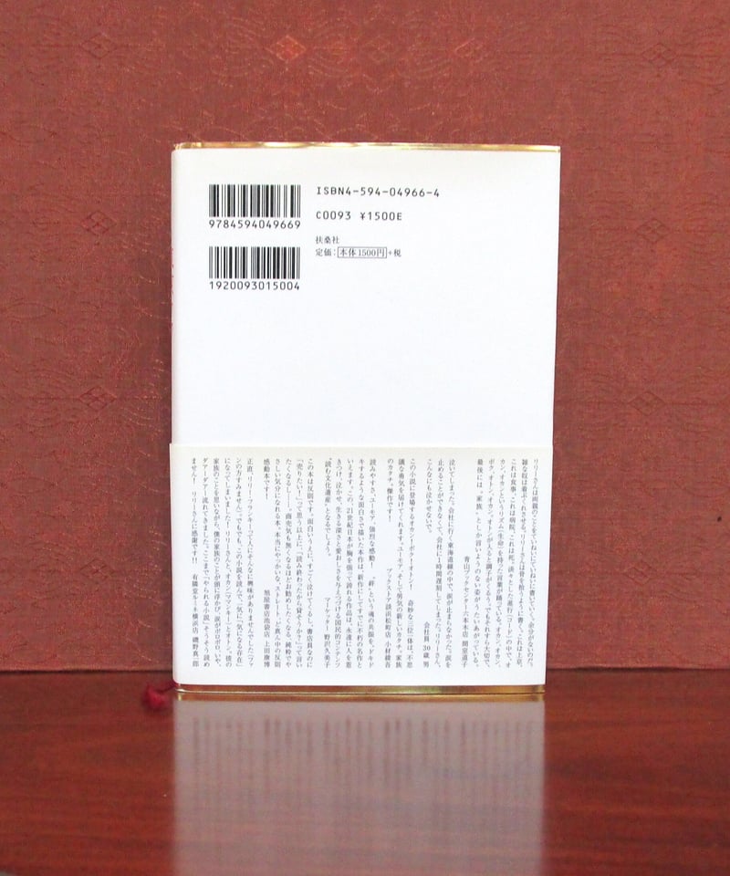 東京タワー オカンとボクと、時々、オトン | 書肆 奇縁堂