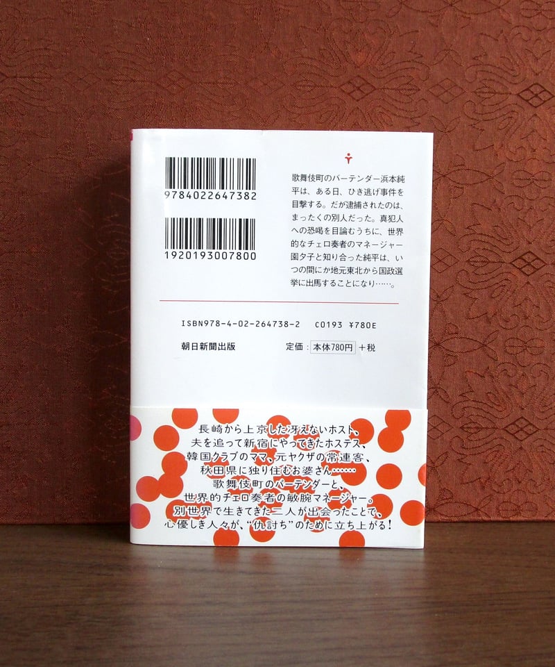 平成猿蟹合戦図 | 書肆 奇縁堂