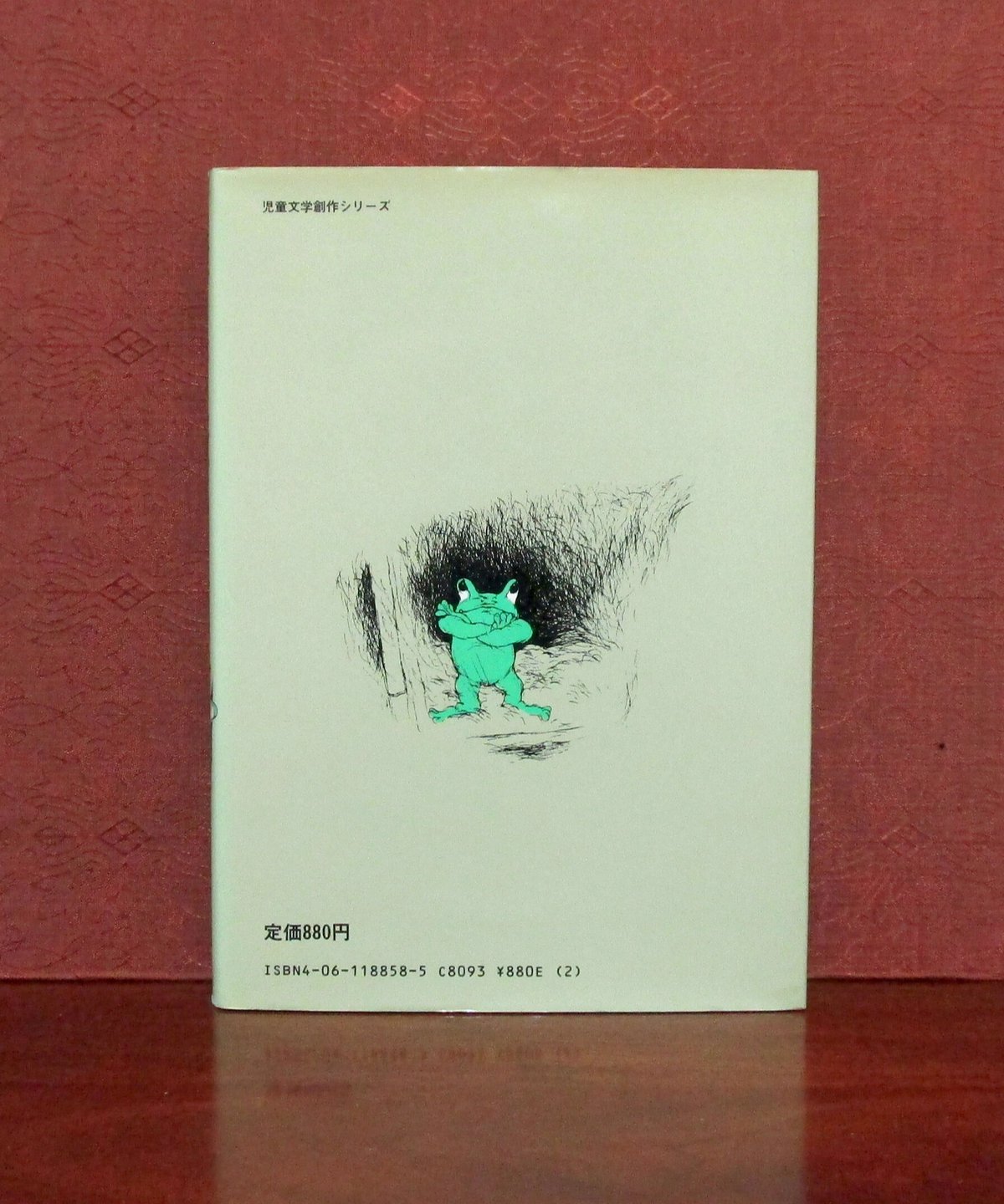 星からおちた小さな人—コロボックル物語3 (1980年) (講談社青い鳥文庫) 51KybKQZuyL.jpg_BO30,255,255,