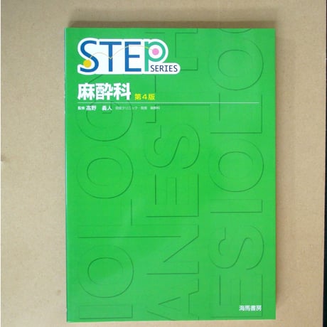 【裁断済】STEP 内科シリーズ 全6巻セット 裁断済】STEP 内科シリーズ 全6巻セット - メルカリ
