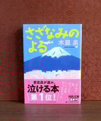 下町ロケット | 書肆 奇縁堂
