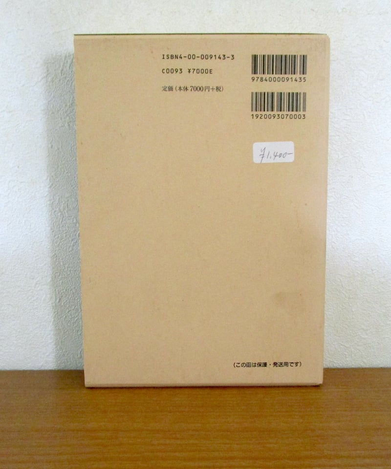 大道寺信輔の半生 〈初版本復刻シリーズ〉 | 書肆 奇縁堂