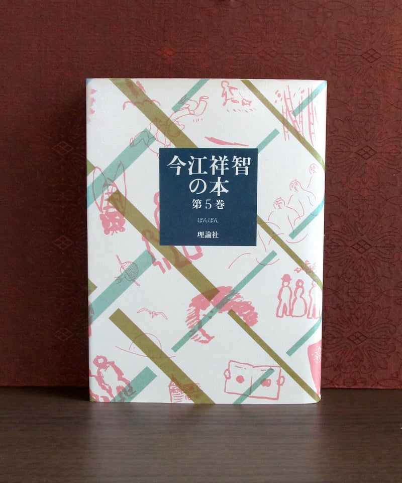 大きな魚の食べっぷり　今江 祥智　児童文学　後継者レース　1年生　衝撃の結末！ 大きな魚の食べっぷり 今江 祥智 児童文学 後継者レース 1年生 衝撃の