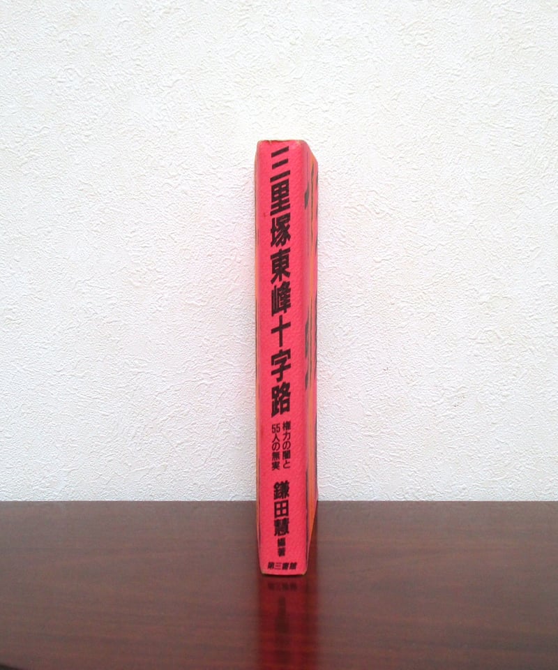 十字路 Route 666 の道路標識 - 数字の666のベクターアート素材や画像を多数ご