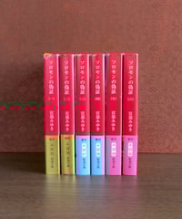 萬葉集全講_上中下巻 万葉集（上・中・下巻） 現代語訳対照 | 書肆 奇縁堂