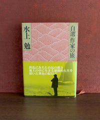 罪と罰 〈ロシア文学全集1〉 | 書肆 奇縁堂