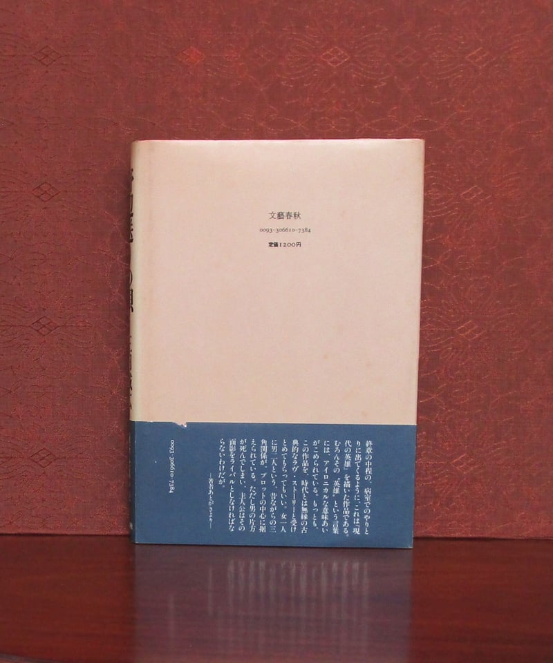 野辺送りの唄 | 書肆 奇縁堂